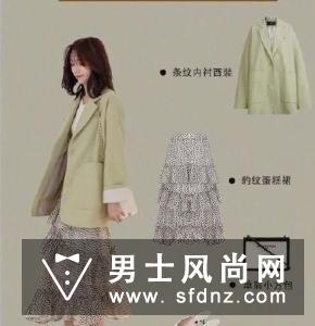 春季时尚单品！西服 蛋糕裙 英伦皮鞋又美又时尚