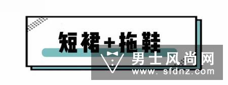 短裙 平底鞋 穿对了比高跟鞋更显腿长!