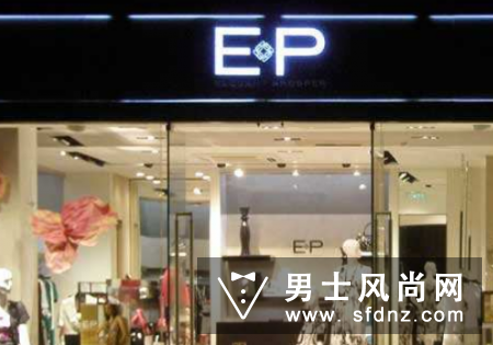EP雅莹为什么那么贵 属于什么档次
