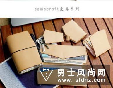 Del Sur——来自阿根廷的手作真皮包