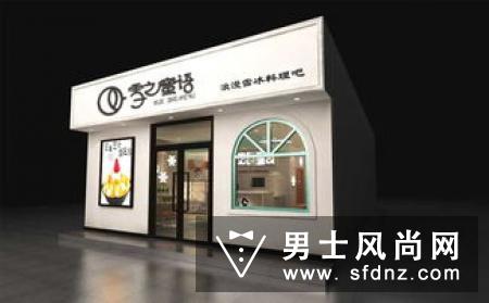 韩国1990是什么牌子 店铺地址在哪