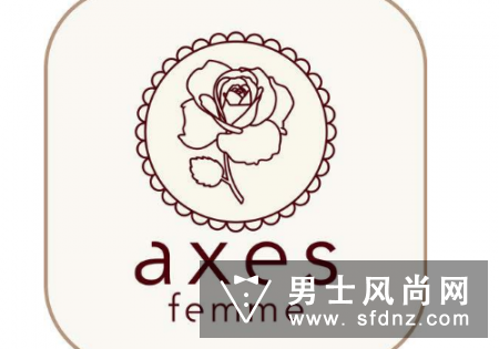 axes femme是什么牌子 属于什么档次