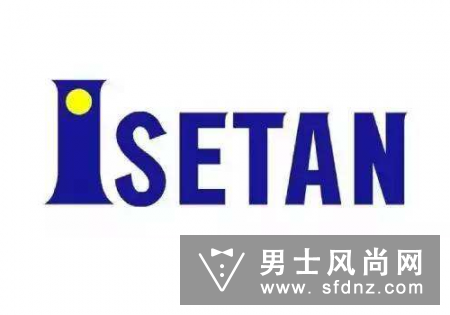 伊势丹是什么品牌 是什么档次