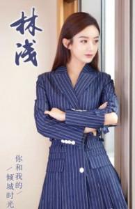 你和我的倾城时光赵丽颖同款连衣裙是什么牌子？