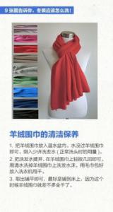 羊绒围巾水洗了怎么办 怎么避免缩水
