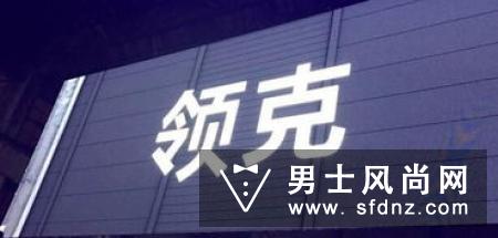 Altuzarra是几线品牌?中文名字叫什么