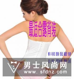 隐形内衣怎么脱卸 怎么避免走光
