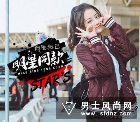 又种草！迪丽热巴同款棒球服外套也超美